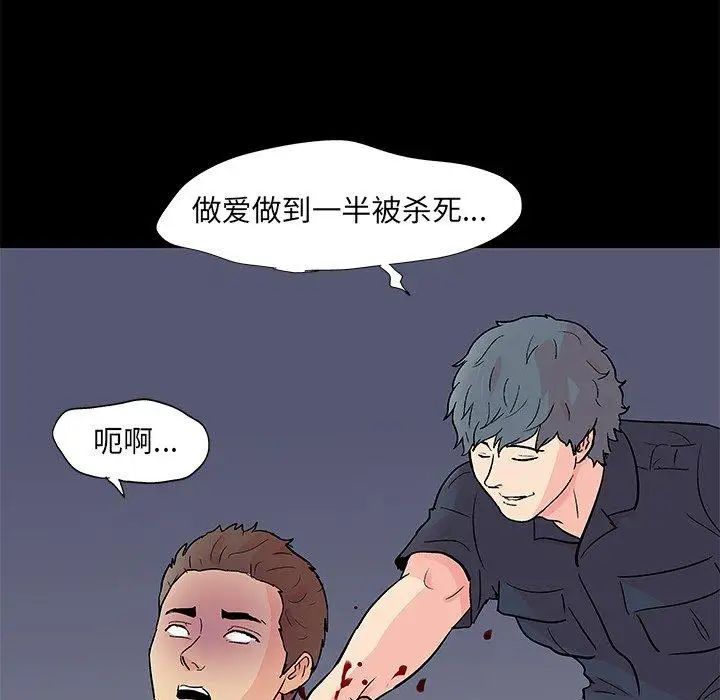 反乌托邦游戏第94话