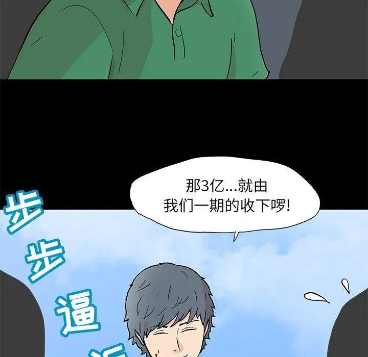 反乌托邦游戏第95话