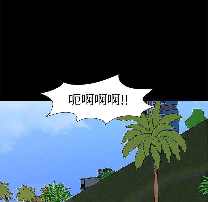 反乌托邦游戏第95话