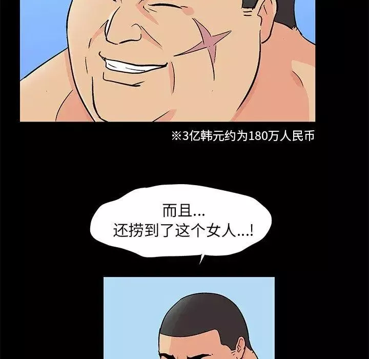 反烏托邦遊戲第96话