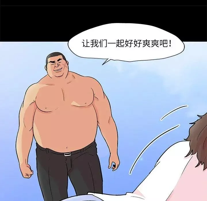 反烏托邦遊戲第96话