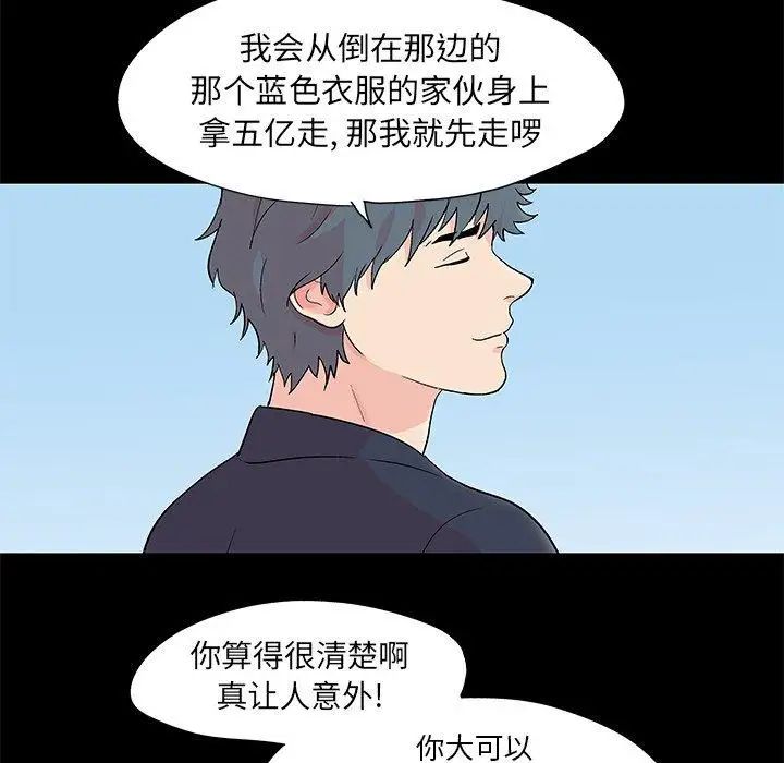 反乌托邦游戏第96话