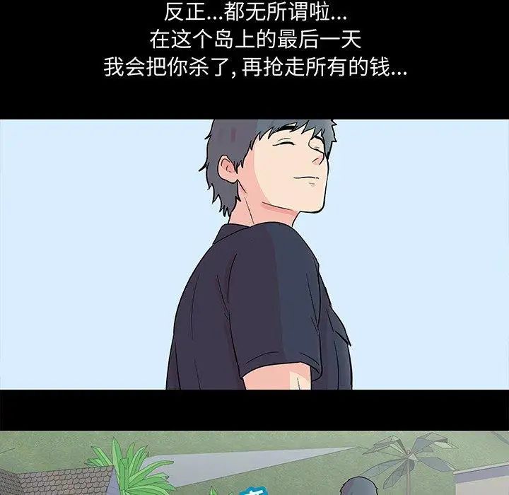 反乌托邦游戏第96话