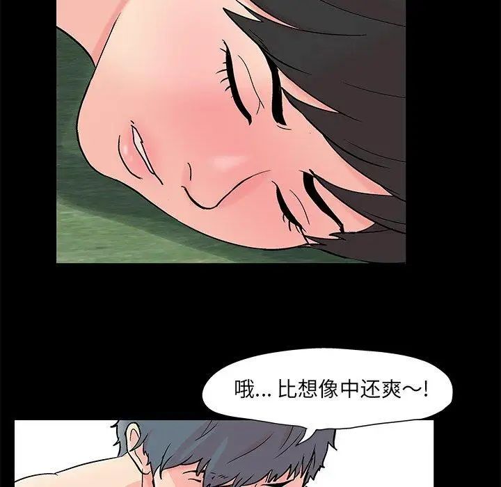 反乌托邦游戏第96话