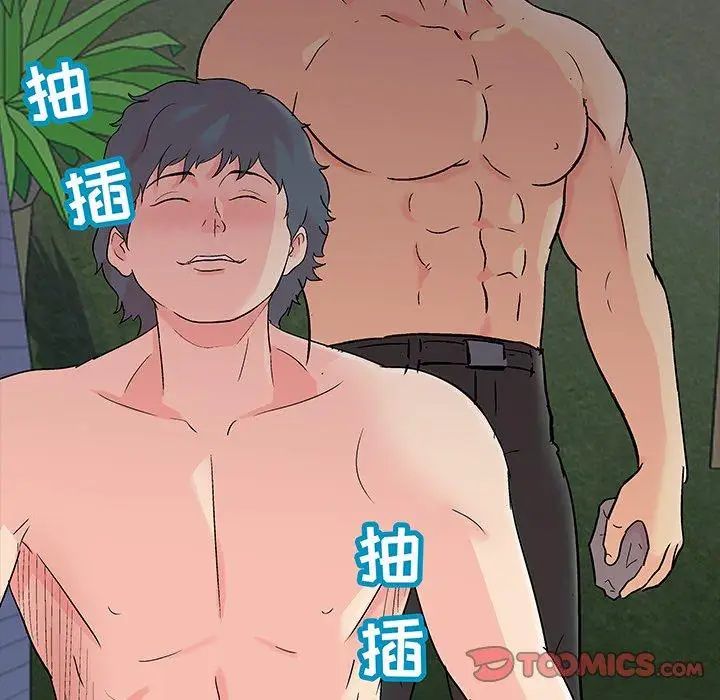 反乌托邦游戏第96话
