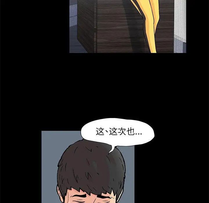 反乌托邦游戏第97话