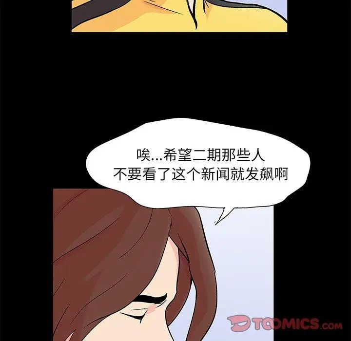 反乌托邦游戏第97话
