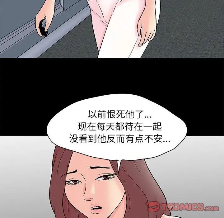 反乌托邦游戏第97话