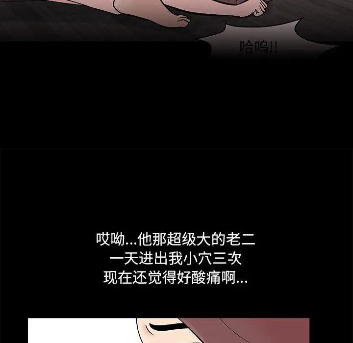 反烏托邦遊戲第97话