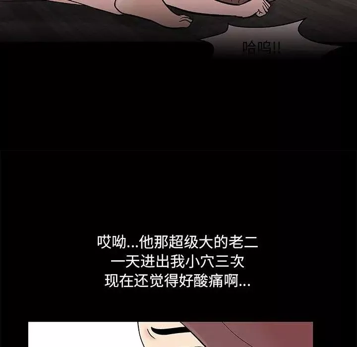 反烏托邦遊戲第97话