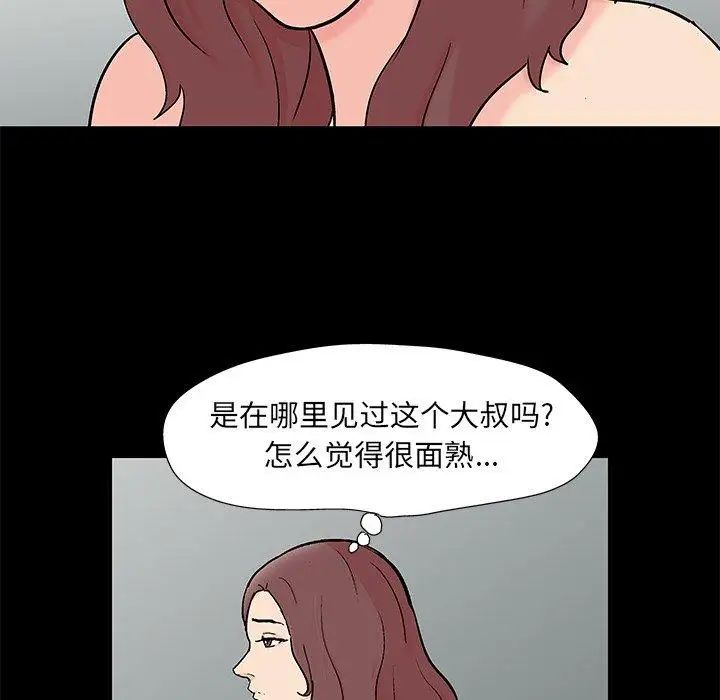 反烏托邦遊戲第97话