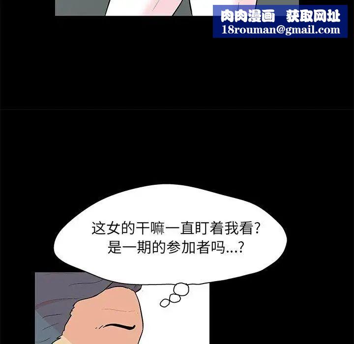 反烏托邦遊戲第97话