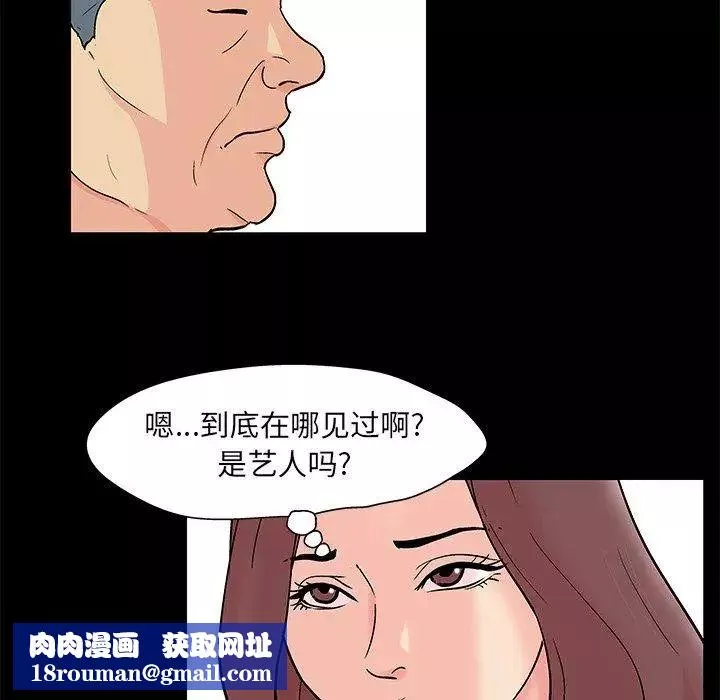 反烏托邦遊戲第97话