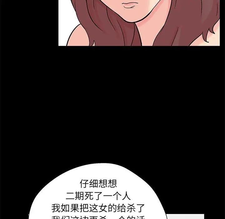 反乌托邦游戏第97话