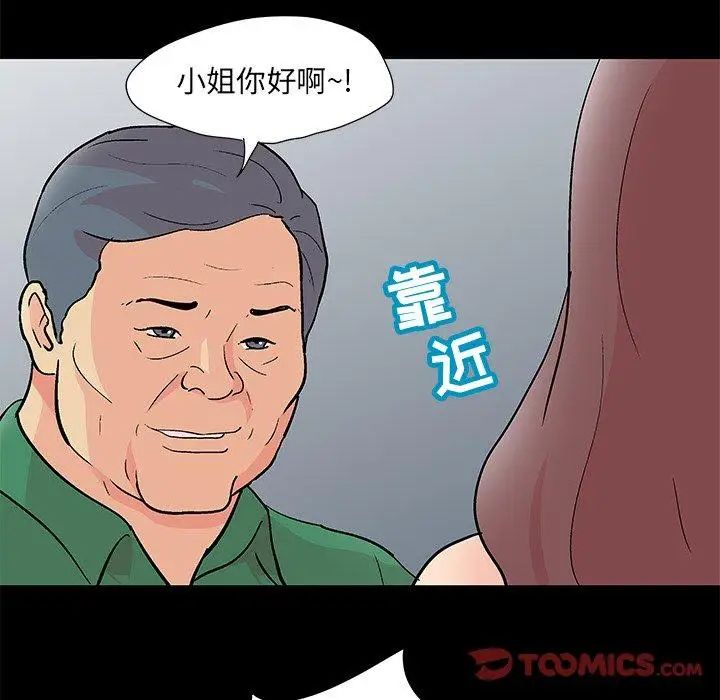 反乌托邦游戏第97话