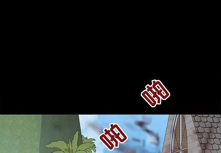 反烏托邦遊戲第98话