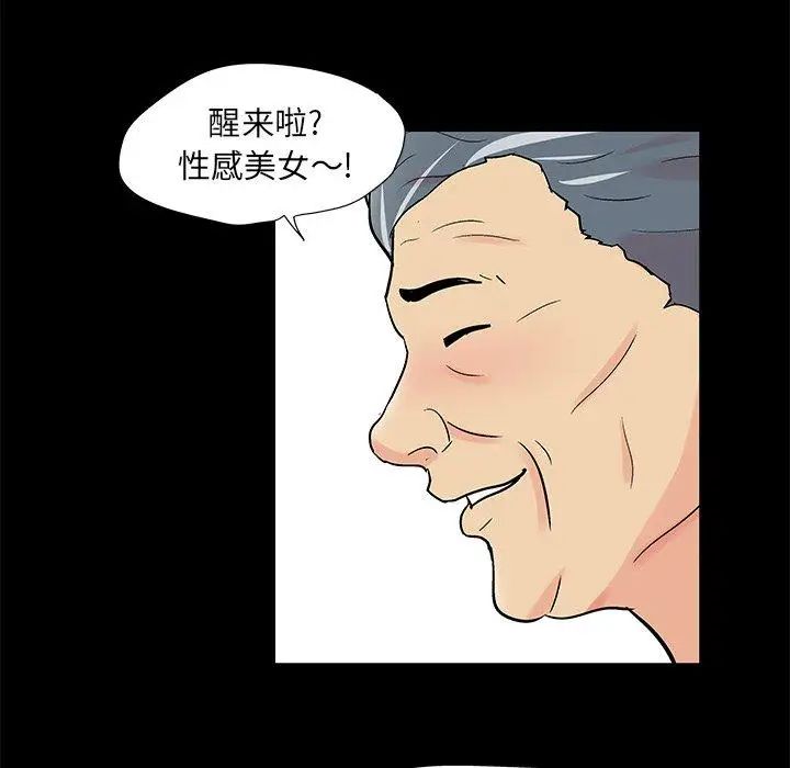 反乌托邦游戏第98话