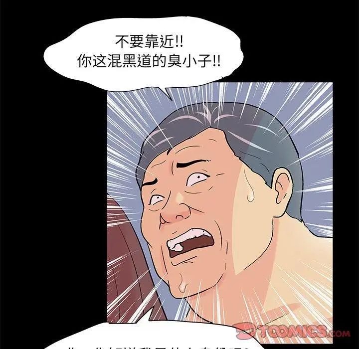 反乌托邦游戏第99话