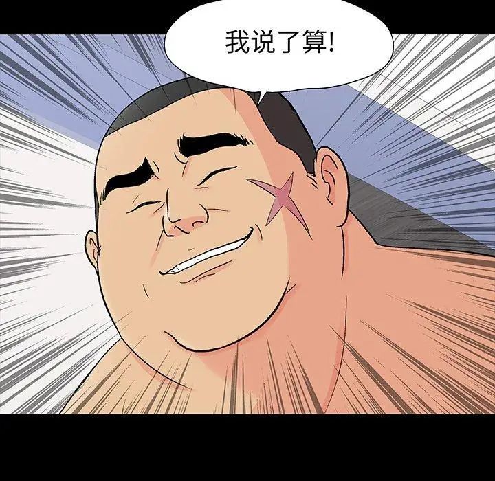 反乌托邦游戏第99话