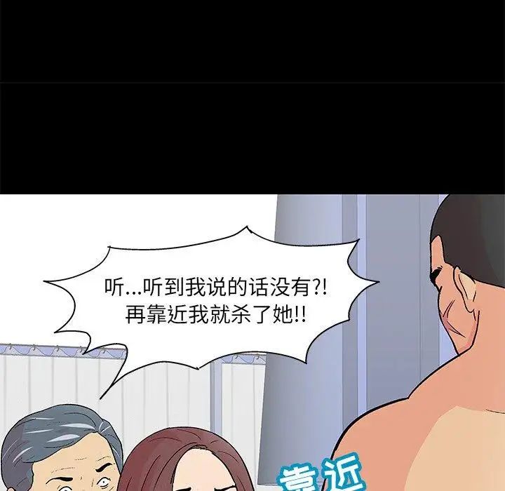反乌托邦游戏第99话