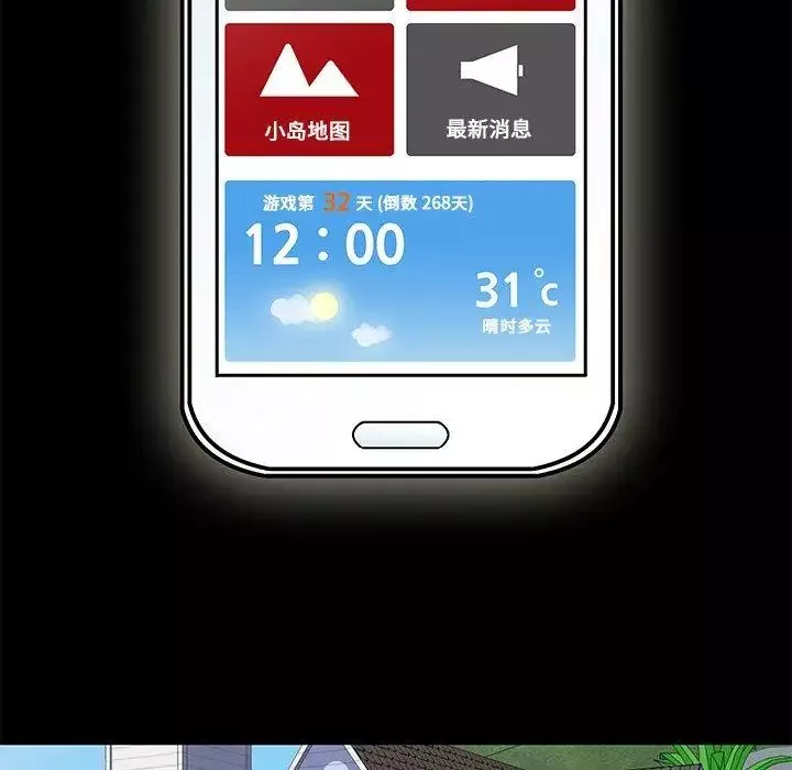 反烏托邦遊戲第99话