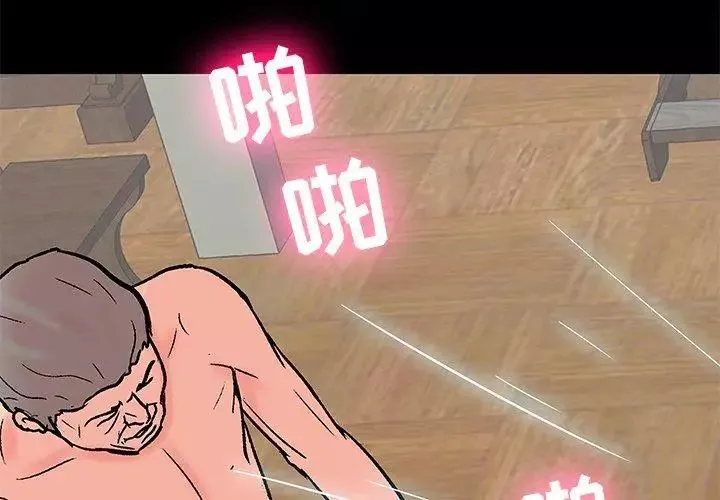 反烏托邦遊戲第100话
