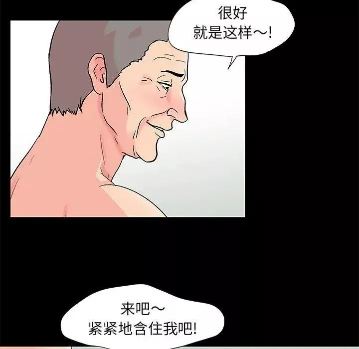 反烏托邦遊戲第100话