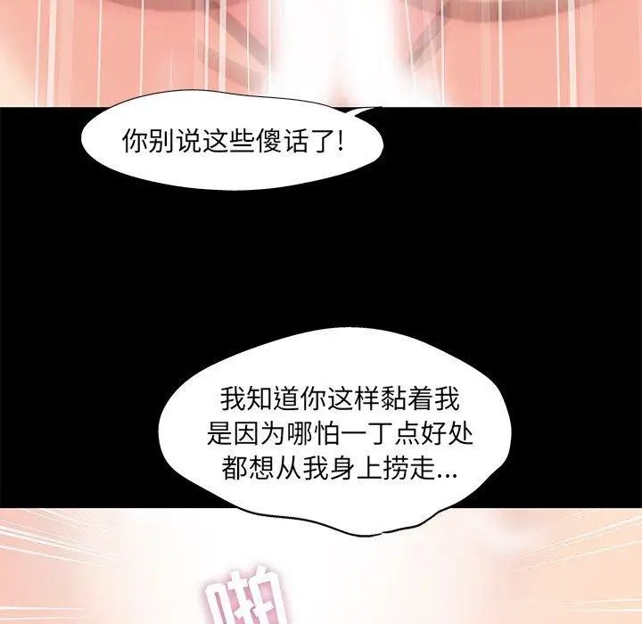 反乌托邦游戏第100话