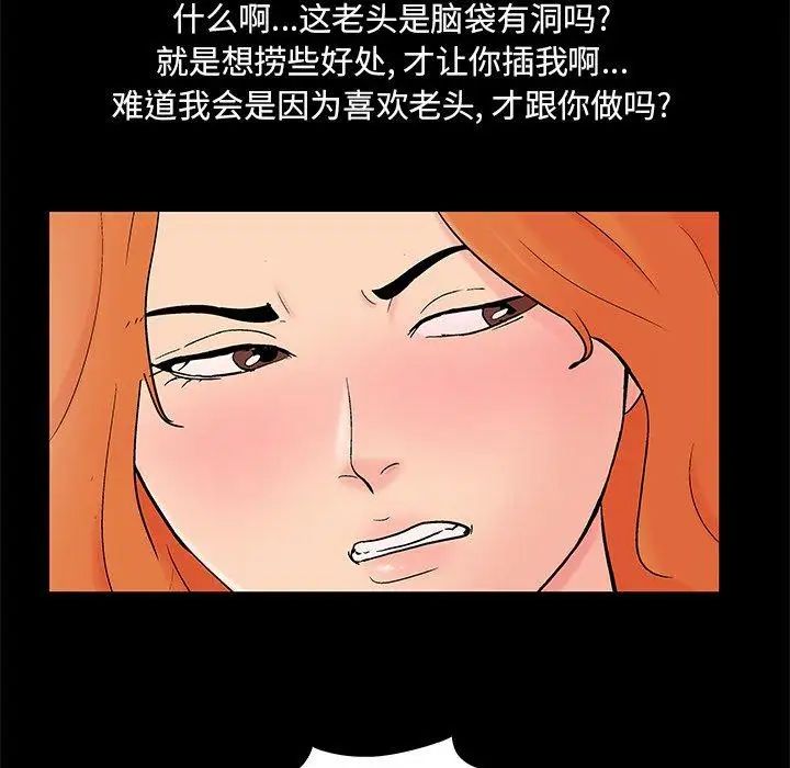 反乌托邦游戏第100话