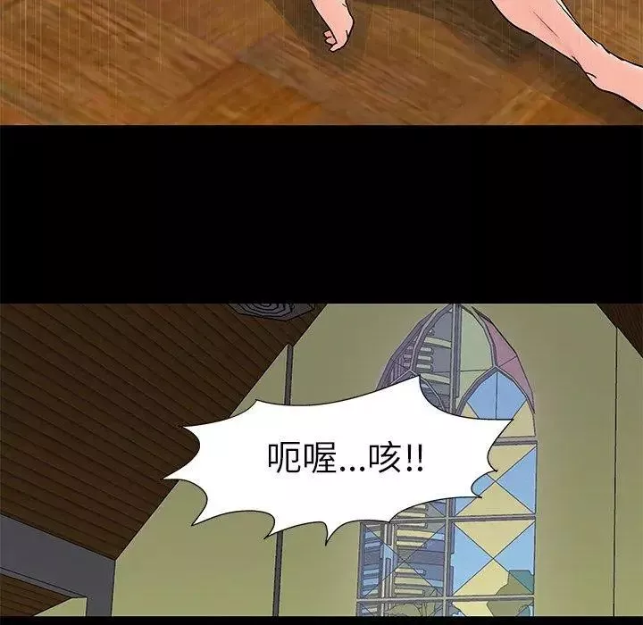 反烏托邦遊戲第100话