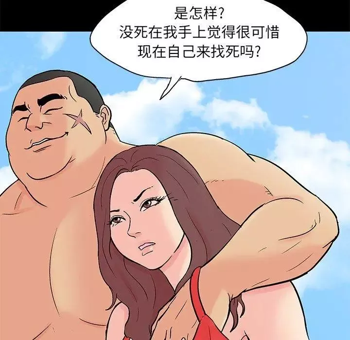 反烏托邦遊戲第100话