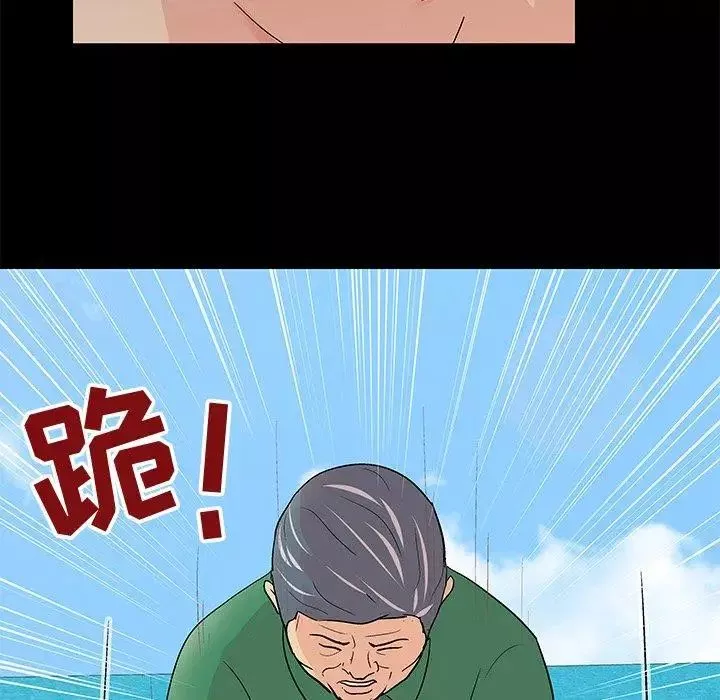 反烏托邦遊戲第100话