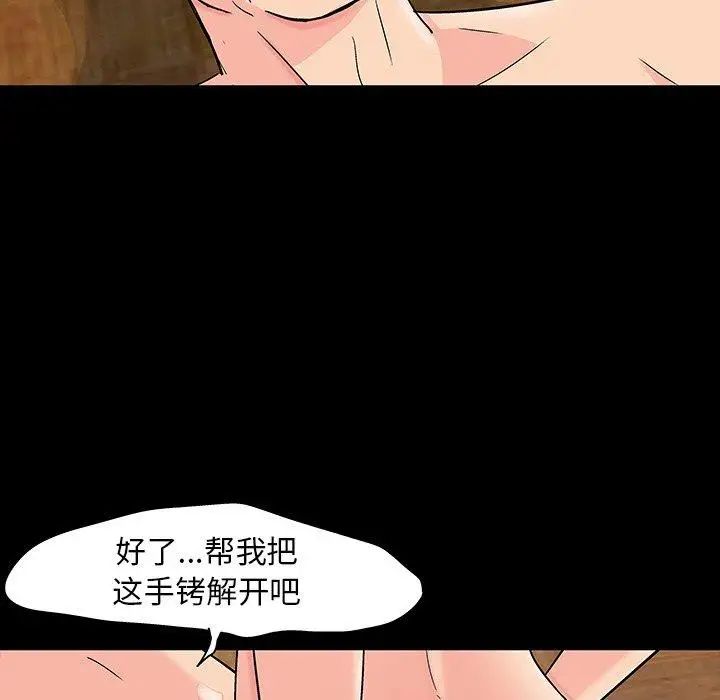 反乌托邦游戏第101话