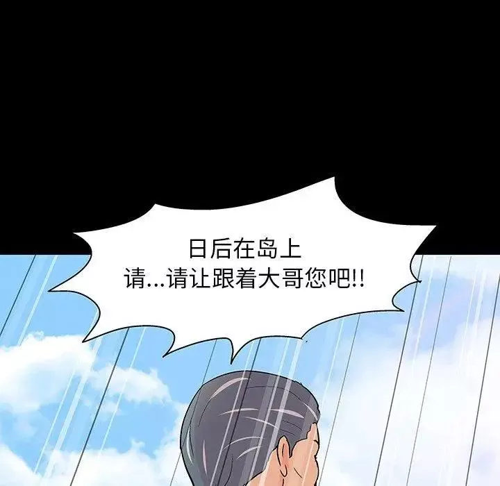 反烏托邦遊戲第101话
