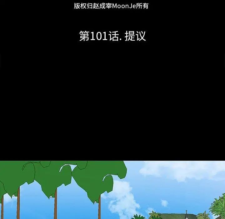 反乌托邦游戏第101话