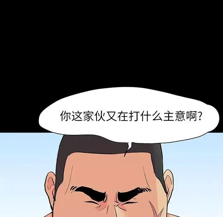 反烏托邦遊戲第101话