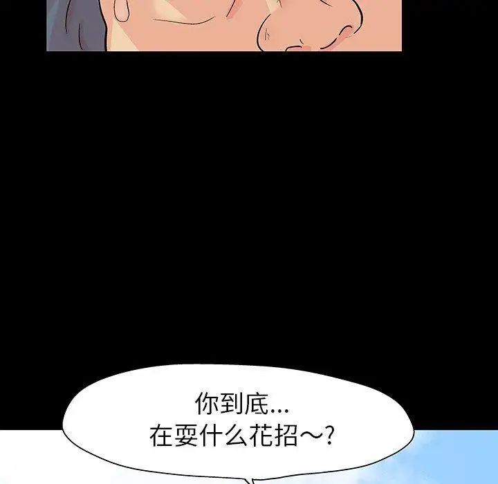 反乌托邦游戏第101话