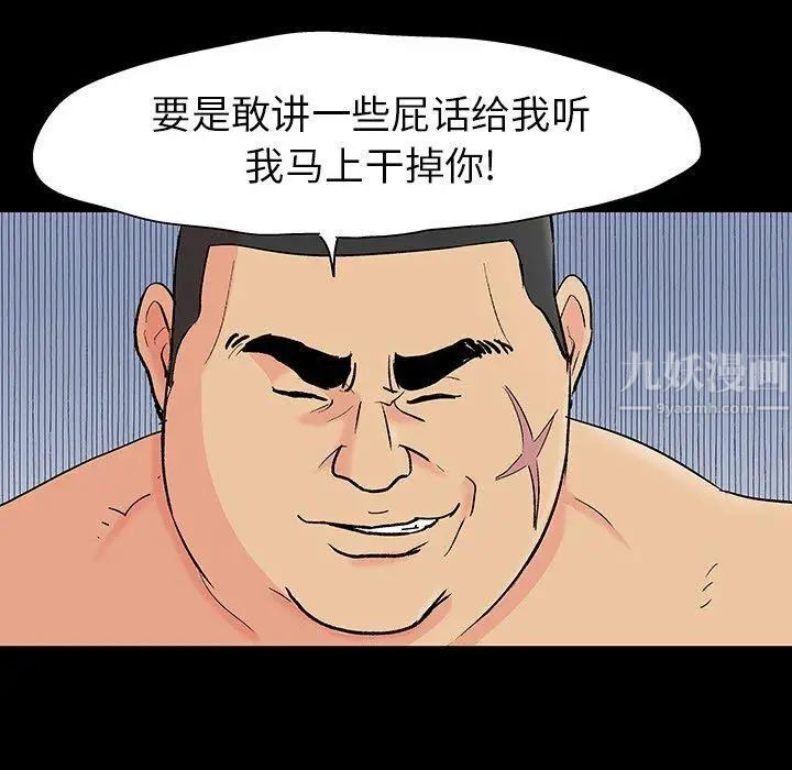 反乌托邦游戏第101话