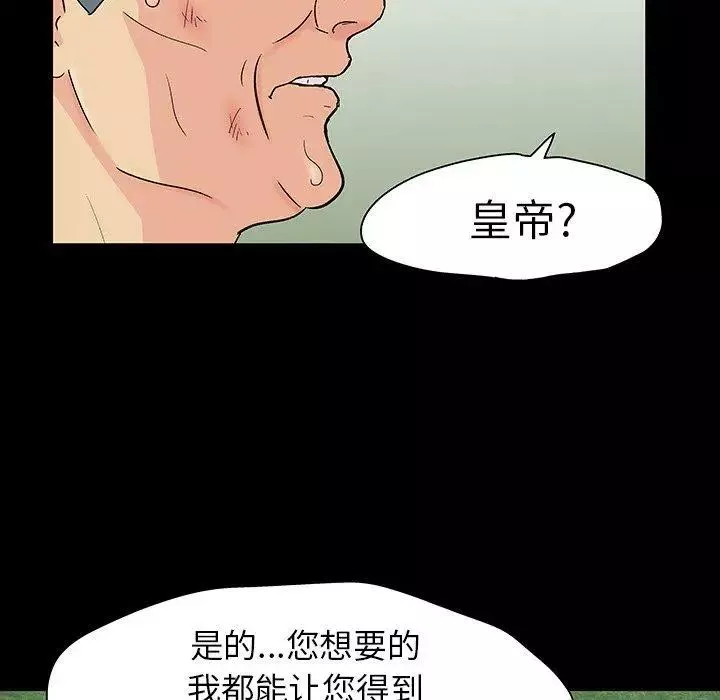 反烏托邦遊戲第101话