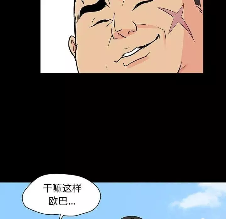 反烏托邦遊戲第101话