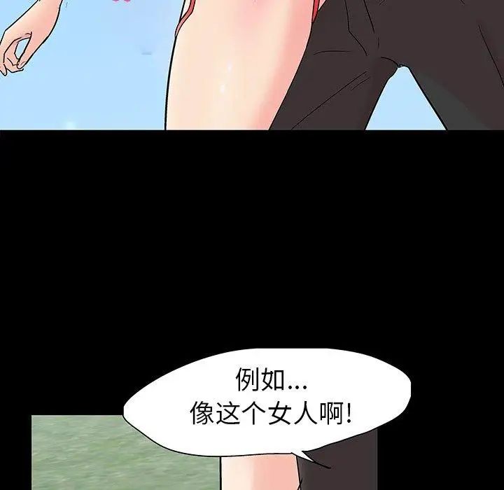 反乌托邦游戏第101话