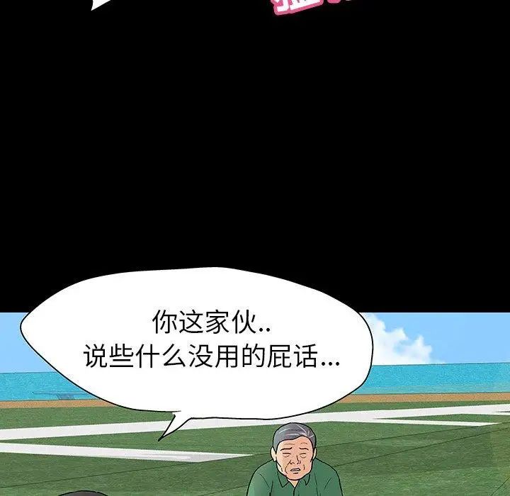 反乌托邦游戏第101话
