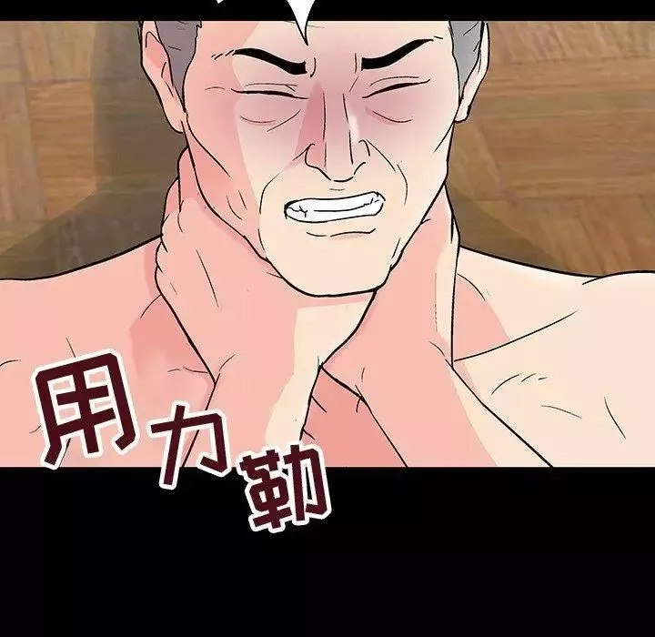 反烏托邦遊戲第101话