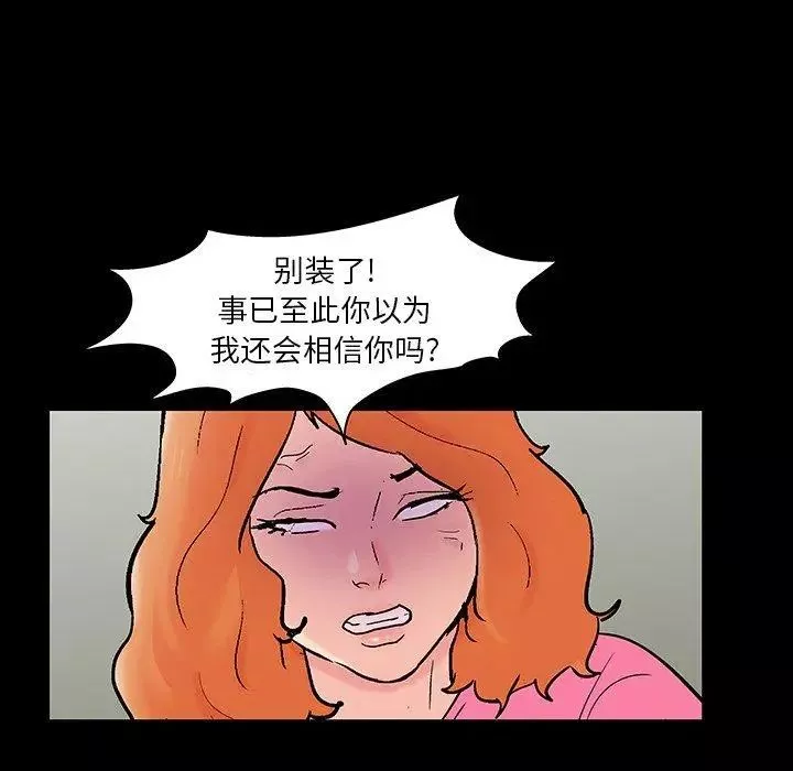 反烏托邦遊戲第101话