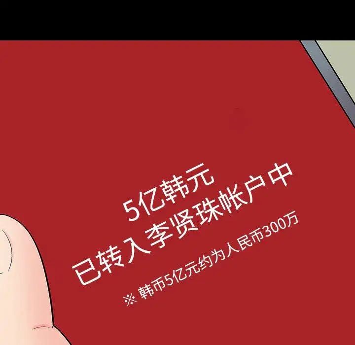 反乌托邦游戏第102话