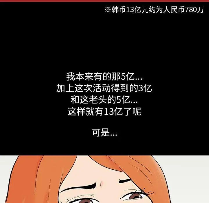反乌托邦游戏第102话