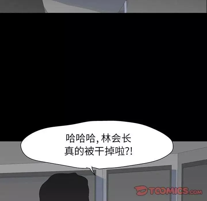 反烏托邦遊戲第102话