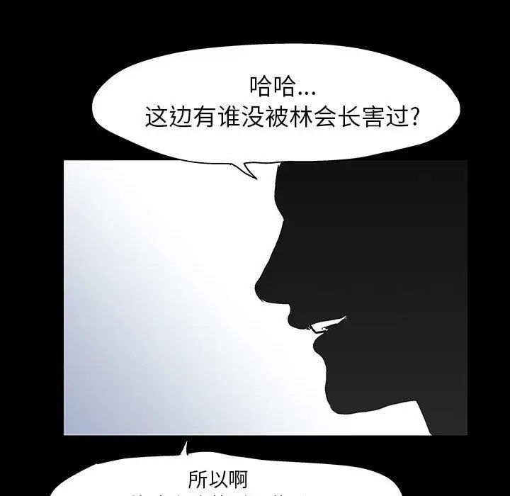 反乌托邦游戏第102话