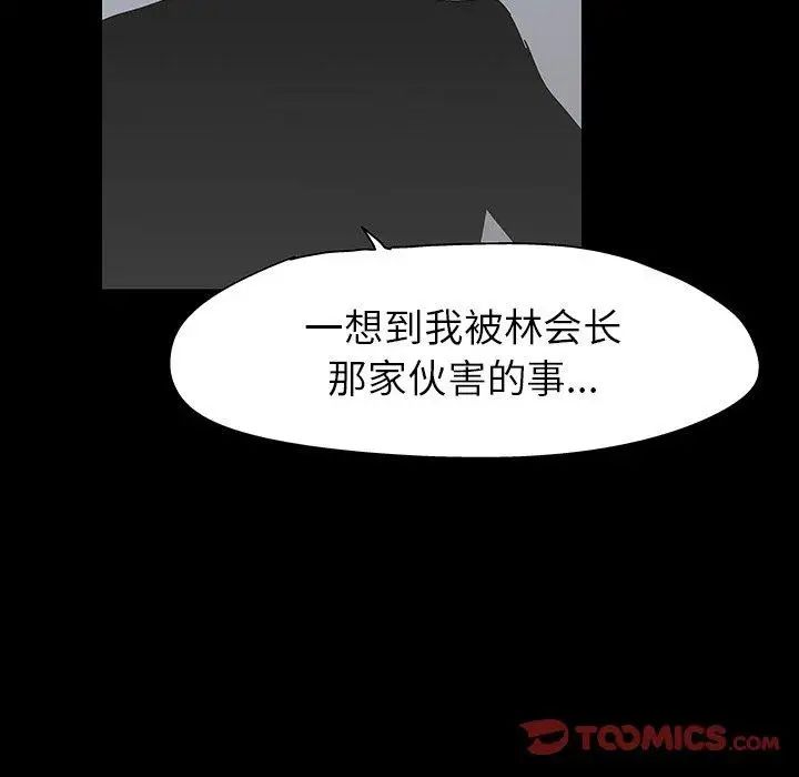 反乌托邦游戏第102话