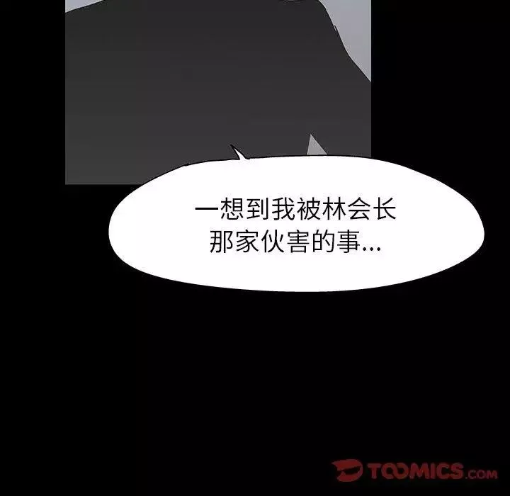 反烏托邦遊戲第102话